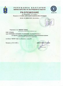 License_Trading_1